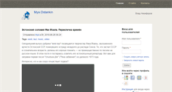 Desktop Screenshot of myx.ostankin.net